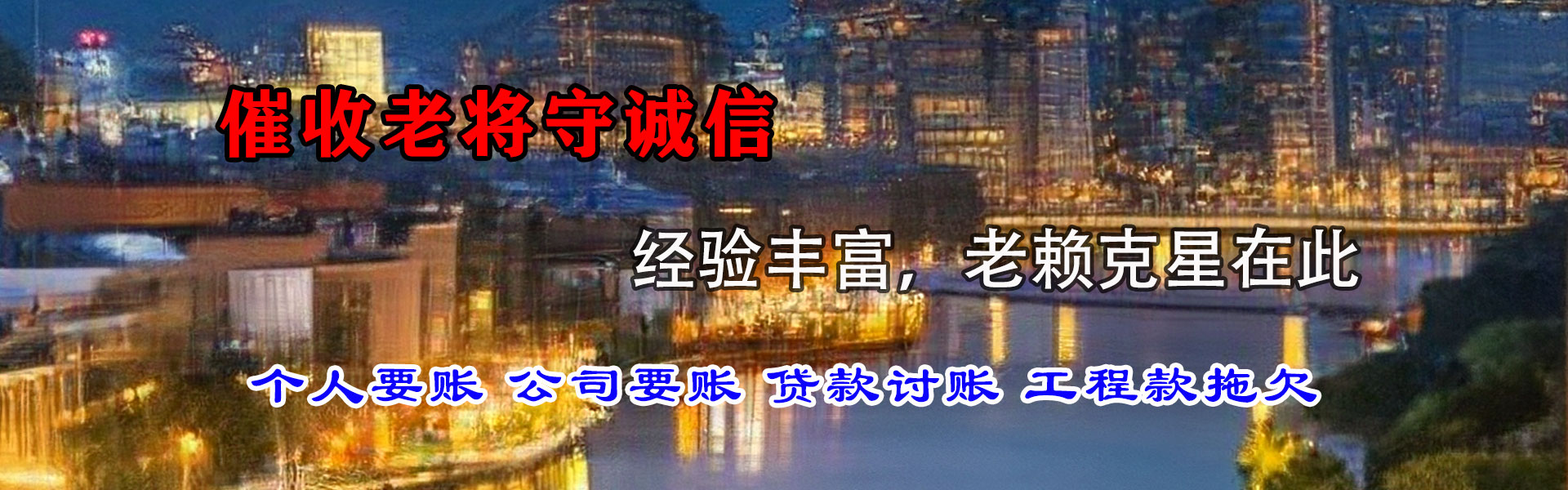 连云追债公司